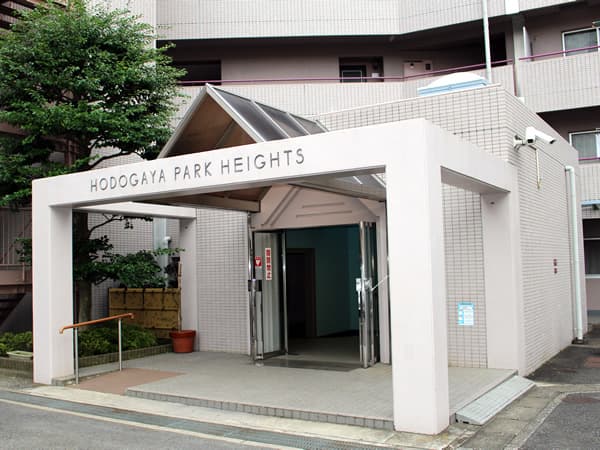 保土ヶ谷パークハイツ1号棟 3