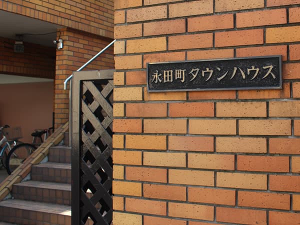 永田町タウンハウス 4