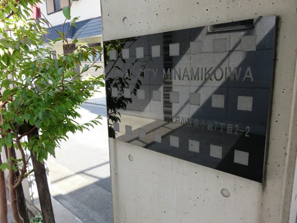 ローヤルシティ南小岩 4