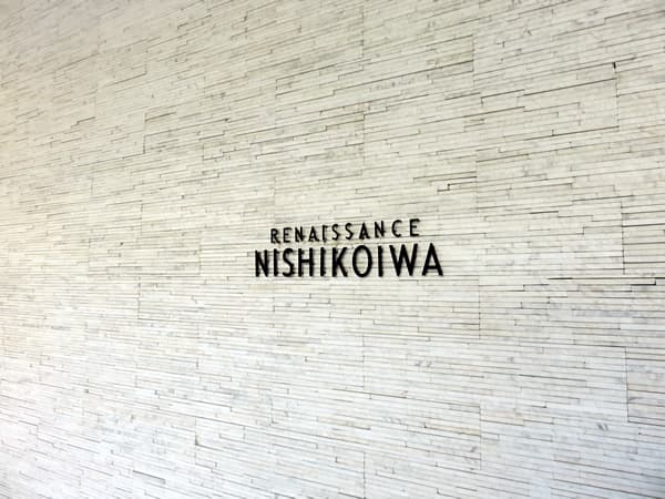 ルネサンス西小岩 5