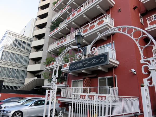 NK麹町コータース 8