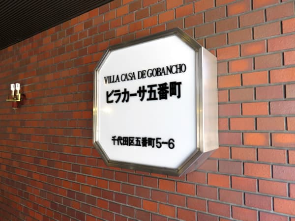 ビラカーサ五番町 4