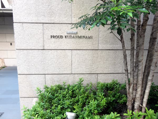 プラウド九段南 7