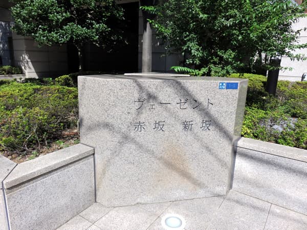 ヴェーゼント赤坂新坂 4