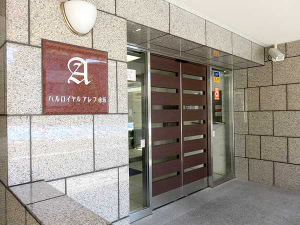 パルロイヤルアレフ赤坂 5