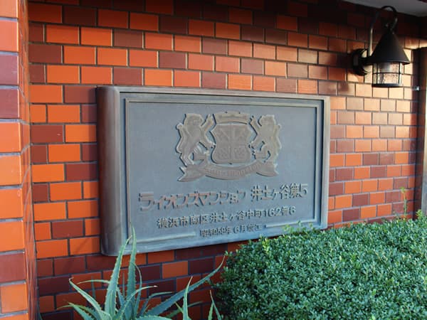 ライオンズマンション井土ヶ谷第5 5