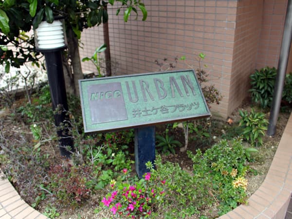 ナイスアーバン井土ヶ谷フラッツ 8