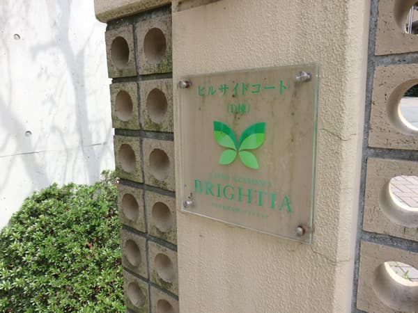 リビオあざみ野ブライティアD棟(ヒルサイドコート) 6