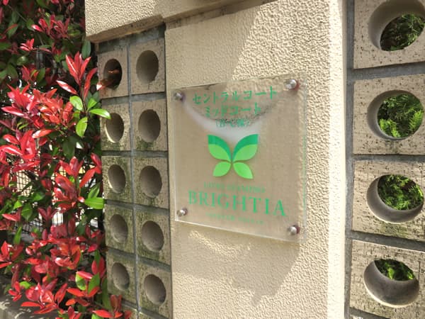 リビオあざみ野ブライティアC棟(ミッドコート) 6