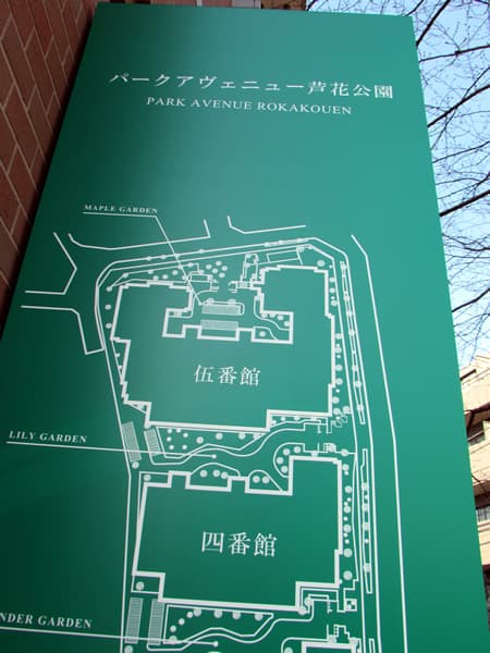 パークアベニュー芦花公園3番館 6