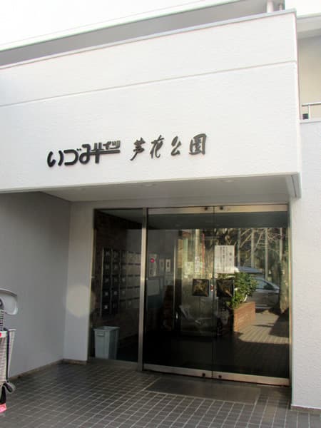 いづみハイツ芦花公園 6