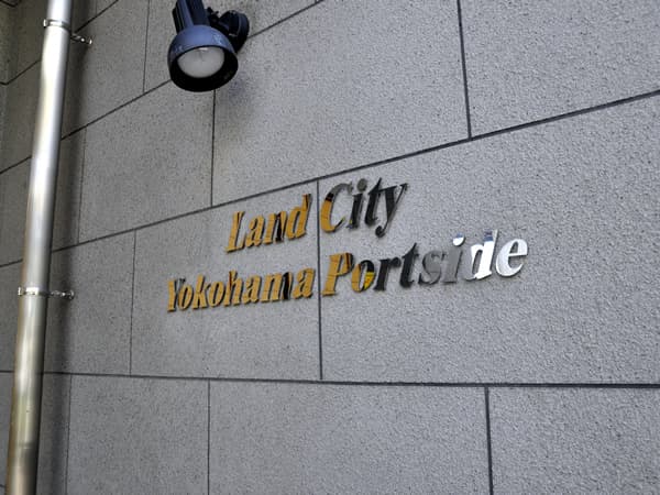 ランドシティ横濱ポートサイド 5
