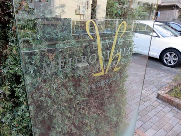 リビオ目白西坂ヒルテラス 6