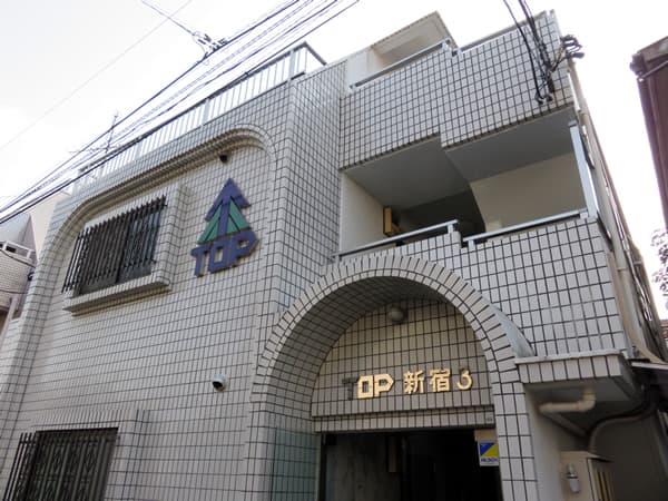 トップ新宿第3 1