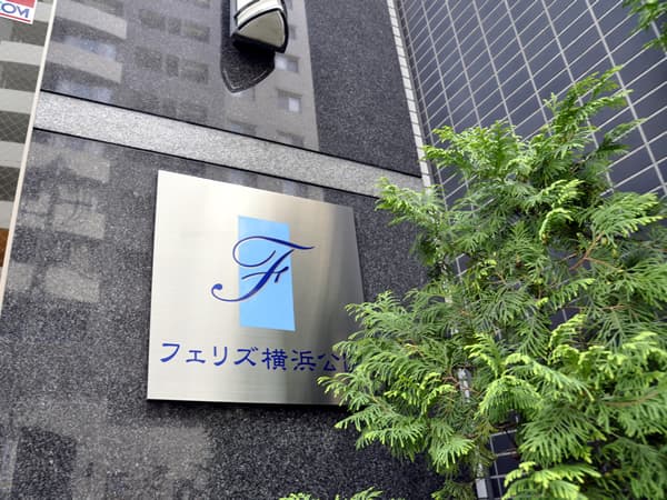 フェリズ横浜公園 6