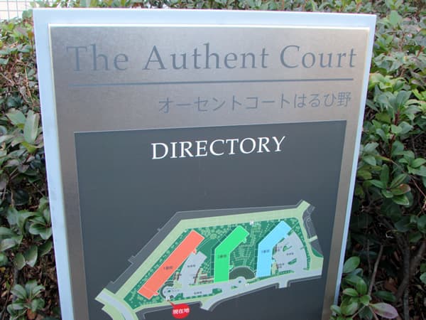 オーセントコートはるひ野3番街 3