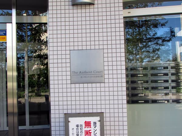 オーセントコートはるひ野3番街 5