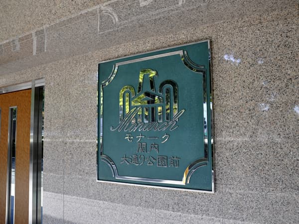 モナーク関内大通り公園前 7