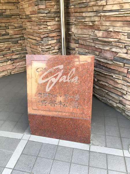 グランドガーラ渋谷松濤 18