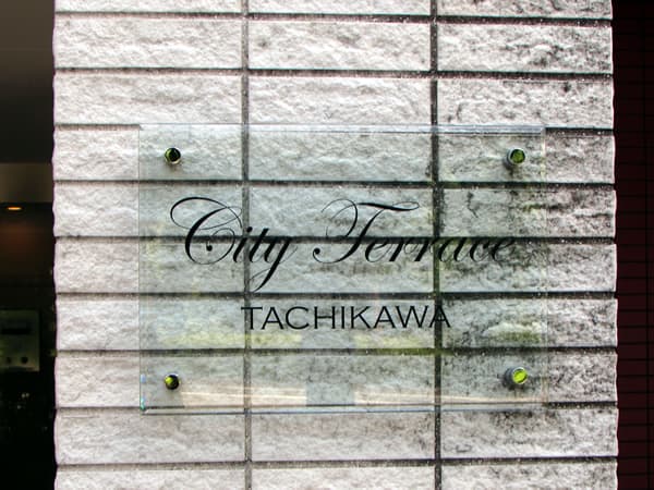 シティテラス立川ノーブルコート 9