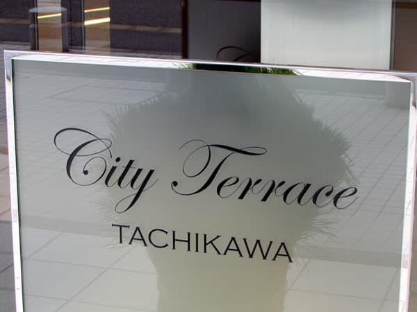 シティテラス立川シャインコート 7