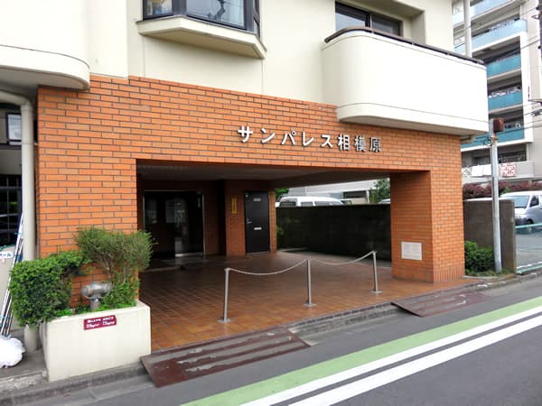 サンパレス相模原 12