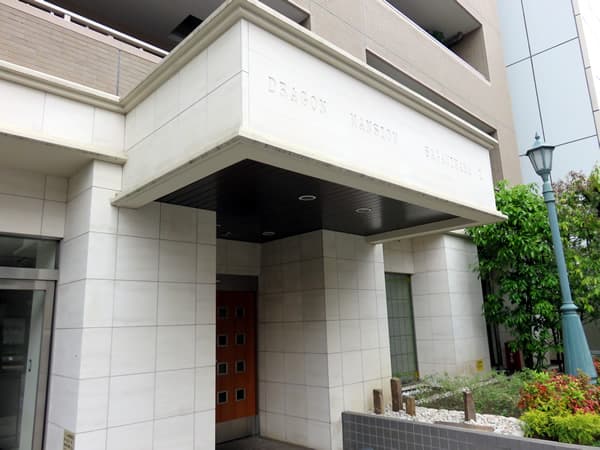 ドラゴンマンション相模原3番館 9