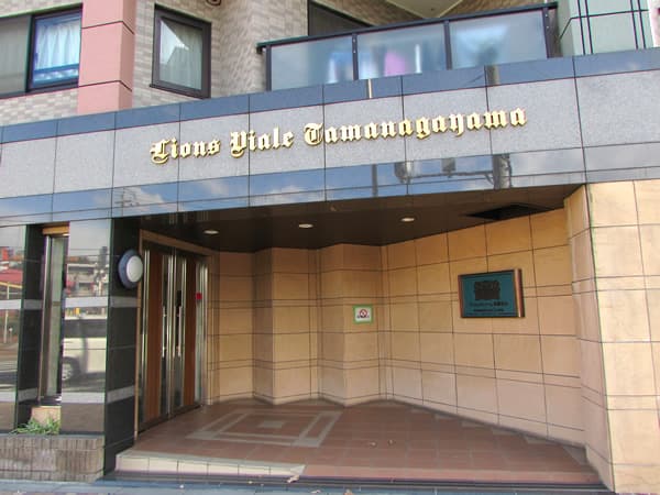 ライオンズヴィアーレ多摩永山 7