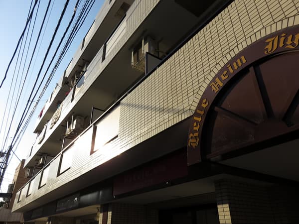 ベルハイム自由が丘 5