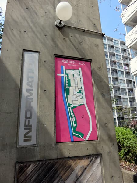 北品川ホームズ 32