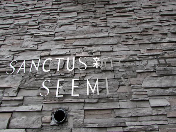 サンクタス新百合ヶ丘シームリィ 5