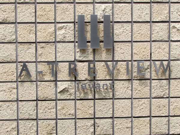 エールトレビュー聖蹟桜ヶ丘ハイライズソワレ 3