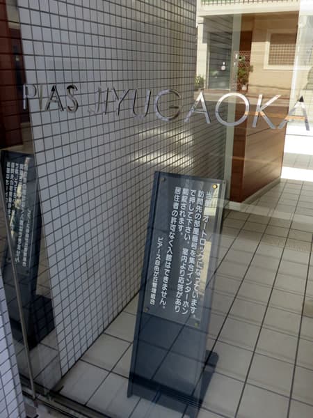 ピアース自由が丘 6