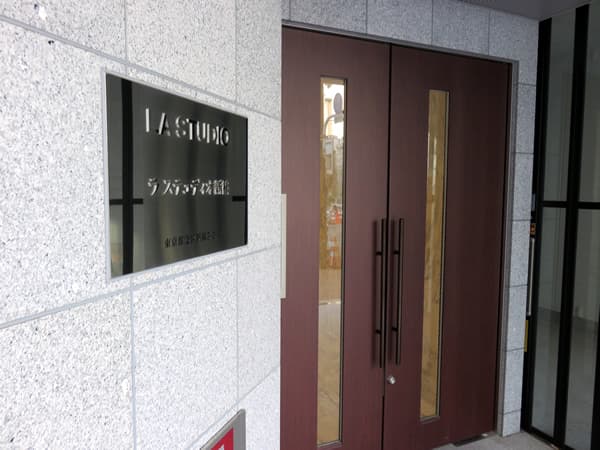 ラステュディオ新橋 11