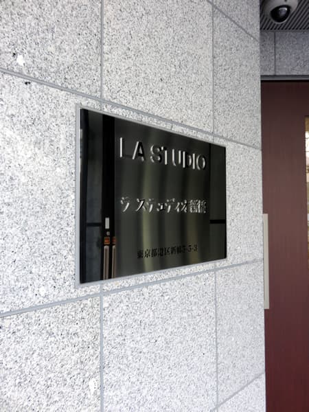 ラステュディオ新橋 12