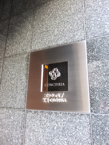 コンシェリア新橋<TOKYO PREMIUM> 7