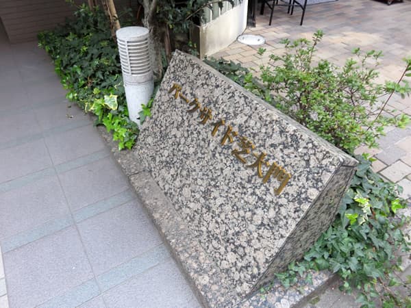 パークサイド芝大門 12