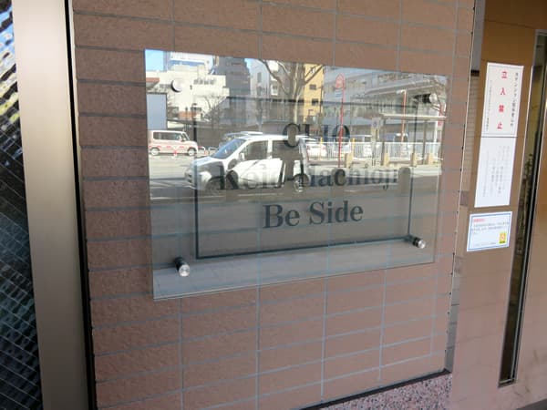 クリオ京王八王子ビサイド 12