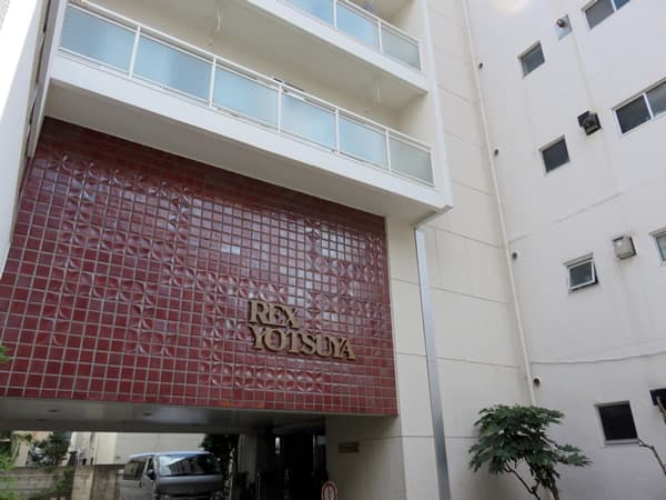 レックス四谷 11