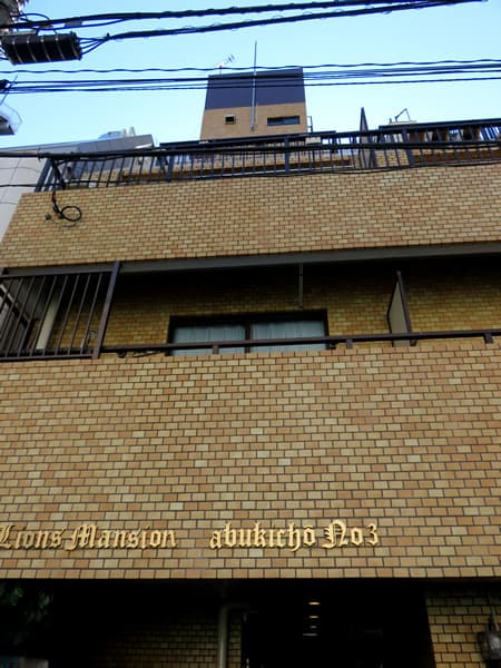 ライオンズマンション歌舞伎町第3 3