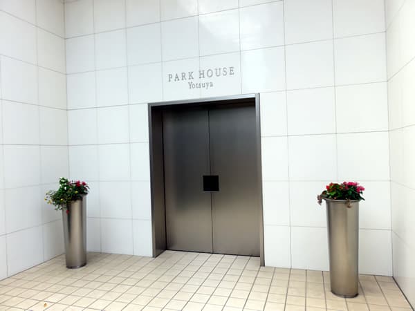 パークハウス四谷若葉 8