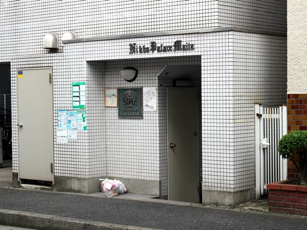 日興パレス蒔田 2