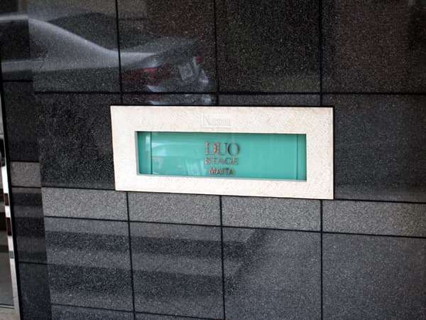 日神デュオステージ蒔田 2