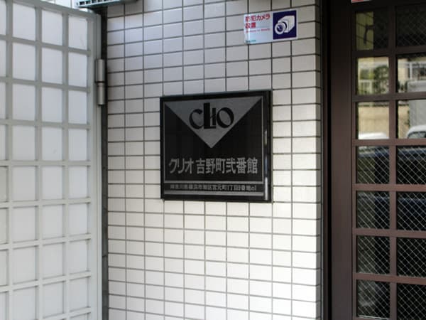 クリオ吉野町2番館 3