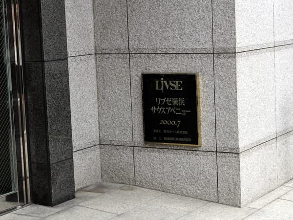 リブゼ横浜サウスアベニュー 2