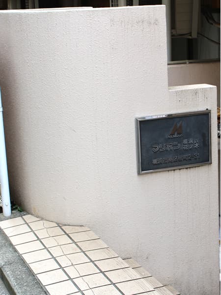 マリオン横浜第4花ノ木 3