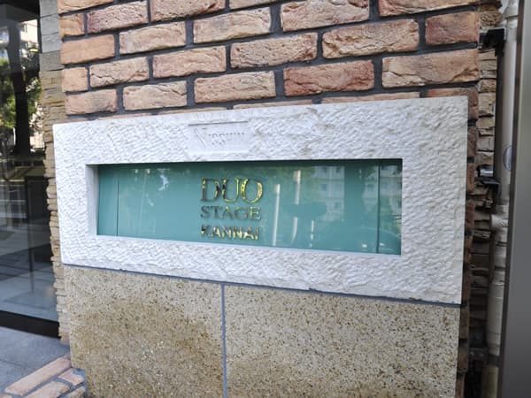 日神デュオステージ関内 8