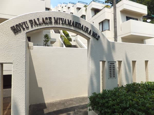 ホーユウパレス宮前平第2 10