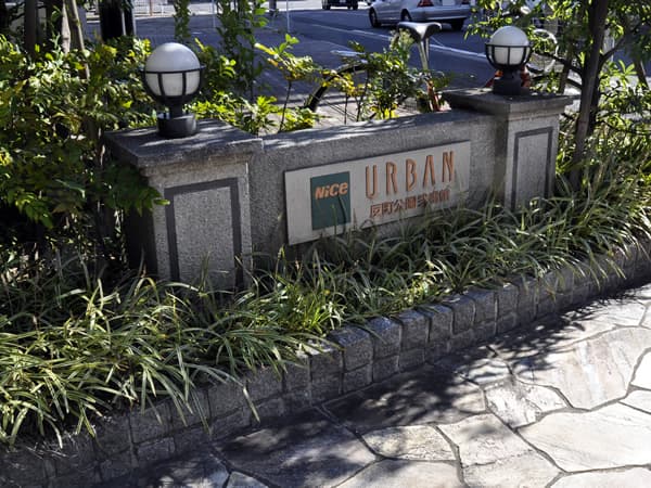 ナイスアーバン反町公園2番館 8