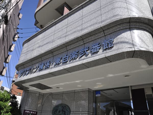 グリフィン横浜東白楽2番館 9